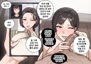 Page 13 of Family Matters | 가족 문제 1-2 - preview thumbnail