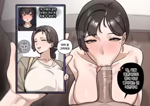 Page 14 of Family Matters | 가족 문제 1-2 - preview thumbnail
