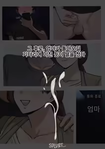 Page 18 of Family Matters | 가족 문제 1-2 - preview thumbnail