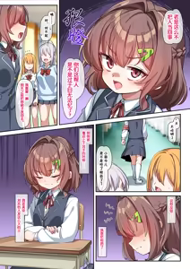 Page 15 of Aoi-chan to Himitsu no Seikatsu Shidou | 和风纪委员长的秘密性爱指导 - preview thumbnail