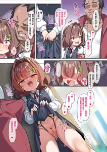 Page 42 of Aoi-chan to Himitsu no Seikatsu Shidou | 和风纪委员长的秘密性爱指导 - preview thumbnail