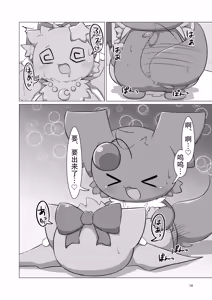 Page 14 of Sakuranamiki no Yume | 樱花林荫道之梦 - preview thumbnail