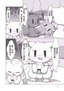 Page 16 of Sakuranamiki no Yume | 樱花林荫道之梦 - preview thumbnail