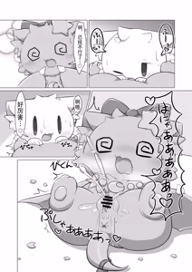 Page 19 of Sakuranamiki no Yume | 樱花林荫道之梦 - preview thumbnail