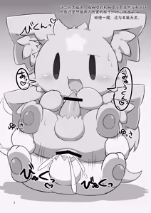 Page 3 of Sakuranamiki no Yume | 樱花林荫道之梦 - preview thumbnail