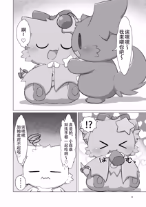 Page 8 of Sakuranamiki no Yume | 樱花林荫道之梦 - preview thumbnail