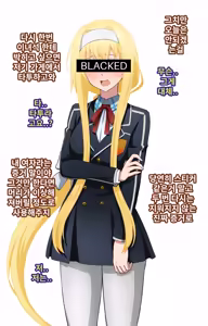 Page 153 of 네토라레 SAO 1-31 + Censored ver - preview thumbnail