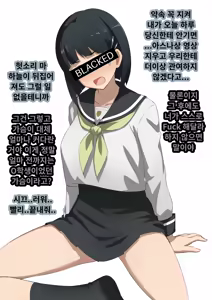 Page 184 of 네토라레 SAO 1-31 + Censored ver - preview thumbnail
