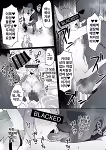 Page 197 of 네토라레 SAO 1-31 + Censored ver - preview thumbnail