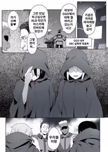 Page 203 of 네토라레 SAO 1-31 + Censored ver - preview thumbnail
