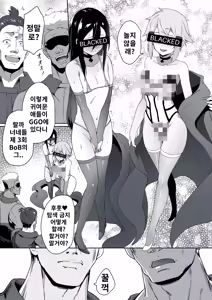 Page 204 of 네토라레 SAO 1-31 + Censored ver - preview thumbnail