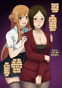 Page 41 of 네토라레 SAO 1-31 + Censored ver - preview thumbnail