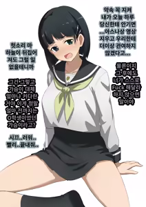 Page 59 of 네토라레 SAO 1-31 + Censored ver - preview thumbnail