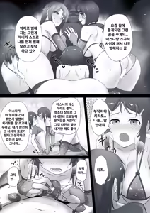 Page 65 of 네토라레 SAO 1-31 + Censored ver - preview thumbnail