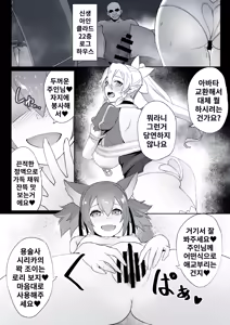 Page 71 of 네토라레 SAO 1-31 + Censored ver - preview thumbnail