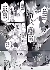 Page 72 of 네토라레 SAO 1-31 + Censored ver - preview thumbnail