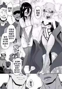 Page 79 of 네토라레 SAO 1-31 + Censored ver - preview thumbnail