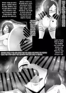 Page 91 of 네토라레 SAO 1-31 + Censored ver - preview thumbnail
