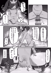 Page 13 of Mesu Goblin vs Tei Level Zako Ossan Bokensha - preview thumbnail