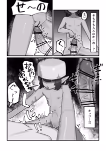 Page 19 of Mesu Goblin vs Tei Level Zako Ossan Bokensha - preview thumbnail