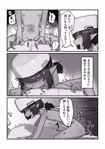 Page 20 of Mesu Goblin vs Tei Level Zako Ossan Bokensha - preview thumbnail