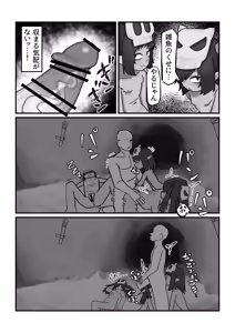 Page 28 of Mesu Goblin vs Tei Level Zako Ossan Bokensha - preview thumbnail