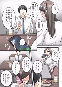 Page 11 of Otokomasari na Kyonyuu Hitozuma Joushi to Amaama SeFri Kankei ni Natta Ken - preview thumbnail