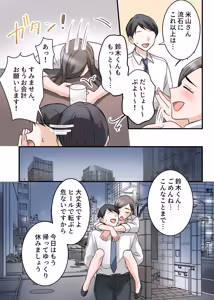 Page 14 of Otokomasari na Kyonyuu Hitozuma Joushi to Amaama SeFri Kankei ni Natta Ken - preview thumbnail