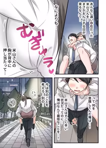 Page 15 of Otokomasari na Kyonyuu Hitozuma Joushi to Amaama SeFri Kankei ni Natta Ken - preview thumbnail
