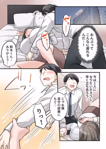 Page 16 of Otokomasari na Kyonyuu Hitozuma Joushi to Amaama SeFri Kankei ni Natta Ken - preview thumbnail