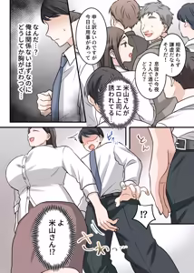 Page 52 of Otokomasari na Kyonyuu Hitozuma Joushi to Amaama SeFri Kankei ni Natta Ken - preview thumbnail