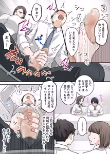 Page 57 of Otokomasari na Kyonyuu Hitozuma Joushi to Amaama SeFri Kankei ni Natta Ken - preview thumbnail