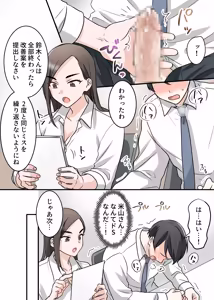 Page 58 of Otokomasari na Kyonyuu Hitozuma Joushi to Amaama SeFri Kankei ni Natta Ken - preview thumbnail