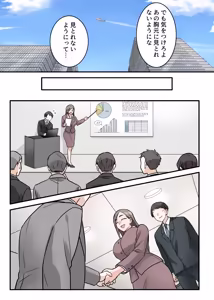 Page 6 of Otokomasari na Kyonyuu Hitozuma Joushi to Amaama SeFri Kankei ni Natta Ken - preview thumbnail