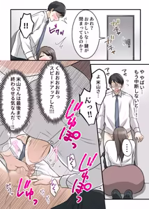 Page 64 of Otokomasari na Kyonyuu Hitozuma Joushi to Amaama SeFri Kankei ni Natta Ken - preview thumbnail