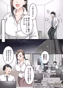 Page 67 of Otokomasari na Kyonyuu Hitozuma Joushi to Amaama SeFri Kankei ni Natta Ken - preview thumbnail