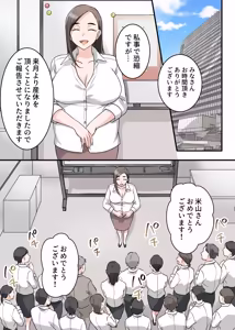 Page 82 of Otokomasari na Kyonyuu Hitozuma Joushi to Amaama SeFri Kankei ni Natta Ken - preview thumbnail
