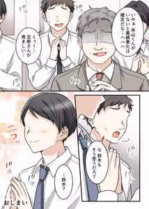 Page 83 of Otokomasari na Kyonyuu Hitozuma Joushi to Amaama SeFri Kankei ni Natta Ken - preview thumbnail