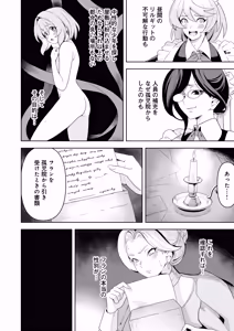 Page 15 of Maid-tachi no Seijijou 2 ~Danshi Kinsei no Yakata de Maid to shite Tsukaeru Boku ga, Onna Shujin o Ikasete Otosu made~ - preview thumbnail