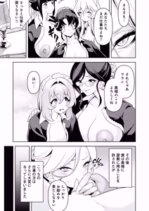 Page 40 of Maid-tachi no Seijijou 2 ~Danshi Kinsei no Yakata de Maid to shite Tsukaeru Boku ga, Onna Shujin o Ikasete Otosu made~ - preview thumbnail