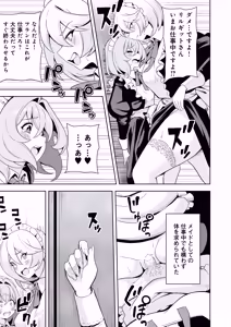 Page 4 of Maid-tachi no Seijijou 2 ~Danshi Kinsei no Yakata de Maid to shite Tsukaeru Boku ga, Onna Shujin o Ikasete Otosu made~ - preview thumbnail
