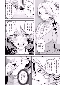 Page 5 of Maid-tachi no Seijijou 2 ~Danshi Kinsei no Yakata de Maid to shite Tsukaeru Boku ga, Onna Shujin o Ikasete Otosu made~ - preview thumbnail