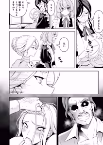 Page 9 of Maid-tachi no Seijijou 2 ~Danshi Kinsei no Yakata de Maid to shite Tsukaeru Boku ga, Onna Shujin o Ikasete Otosu made~ - preview thumbnail