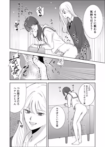 Page 16 of Gimai ni Osowaru Kimochi Ii Koto - preview thumbnail