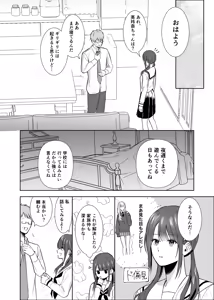 Page 6 of Gimai ni Osowaru Kimochi Ii Koto - preview thumbnail