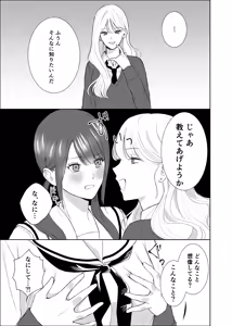 Page 9 of Gimai ni Osowaru Kimochi Ii Koto - preview thumbnail