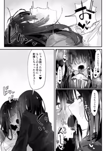 Page 16 of ケツアナ×リベンジ - preview thumbnail