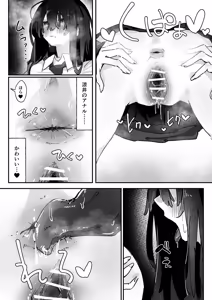 Page 21 of ケツアナ×リベンジ - preview thumbnail