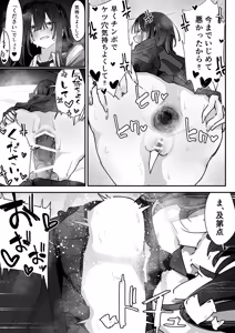 Page 40 of ケツアナ×リベンジ - preview thumbnail