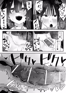 Page 43 of ケツアナ×リベンジ - preview thumbnail